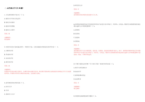 2022年01月武汉大学遥感工程学院招聘1名合同制管理人员考试参考题库含答案详解