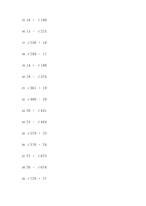 平方根加减数学计算题