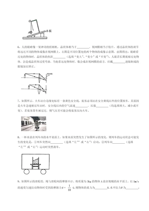 强化训练湖南邵阳市武冈二中物理八年级下册期末考试章节训练试卷（详解版）.docx