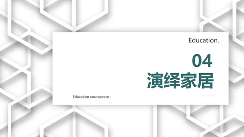 莫兰迪风格室内设计装饰方案PPT