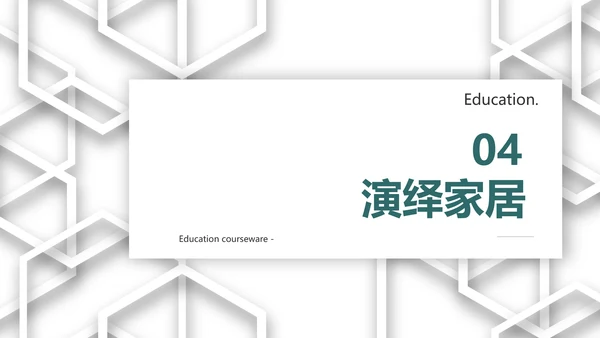 莫兰迪风格室内设计装饰方案PPT