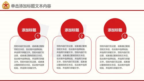 震撼片头党政建设八一国防部队PPT模板
