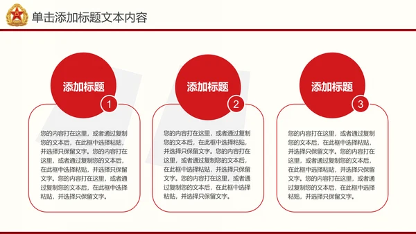 震撼片头党政建设八一国防部队PPT模板