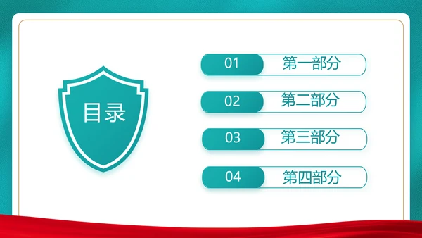 党建用青春砥砺梦想争做三有青年PPT