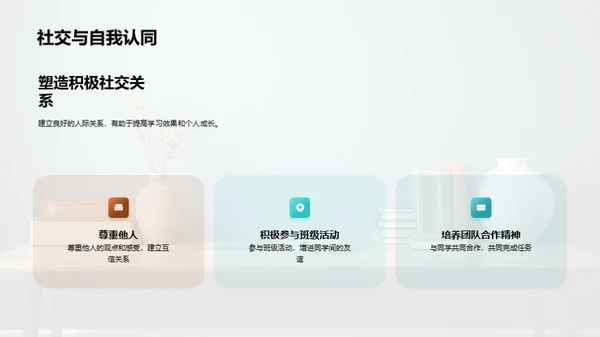 初三生活优化指南