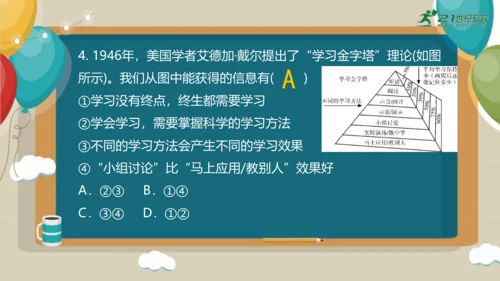 2.2享受学习