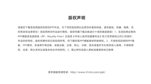 绿色清新淡雅孕期营养知识科普课件PPT全民营养周