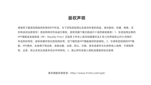 绿色清新淡雅孕期营养知识科普课件PPT全民营养周