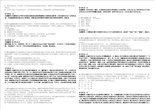 2022年08月浙江温州市文化艺术研究院1人考前冲刺卷壹3套合1带答案解析