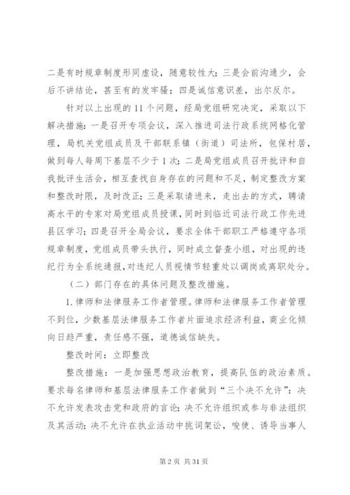 司法局法律教育工作方案6篇.docx