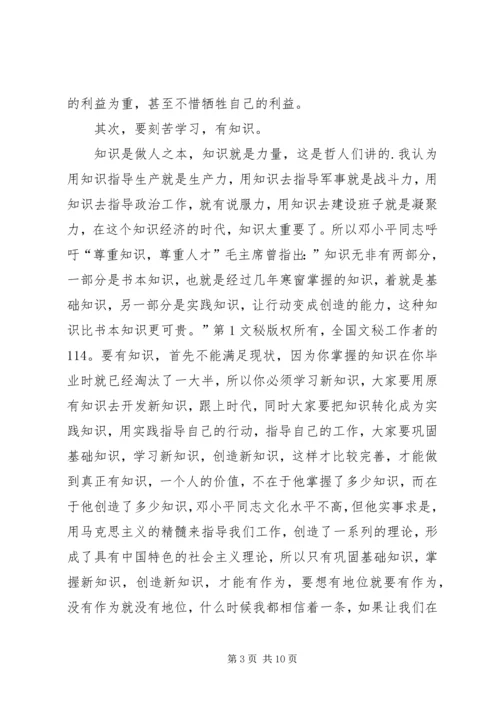 优秀基层政工干部工作经验交流 (4).docx