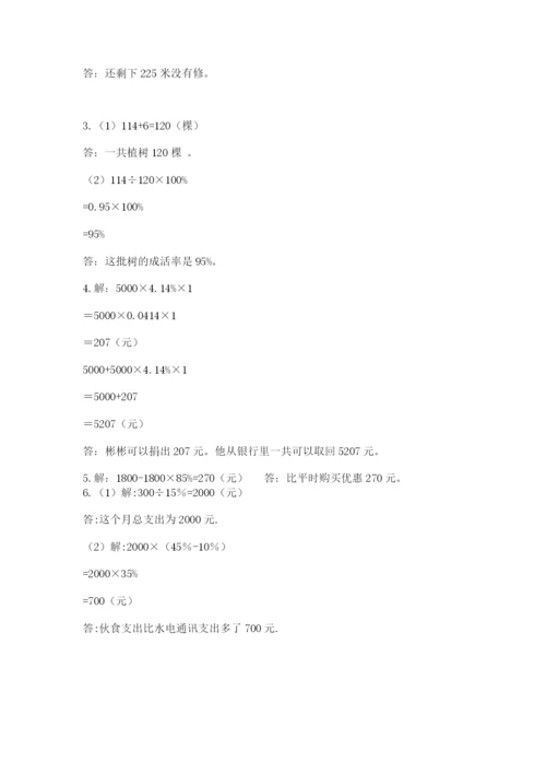 海南省【小升初】2023年小升初数学试卷及答案【名师系列】.docx