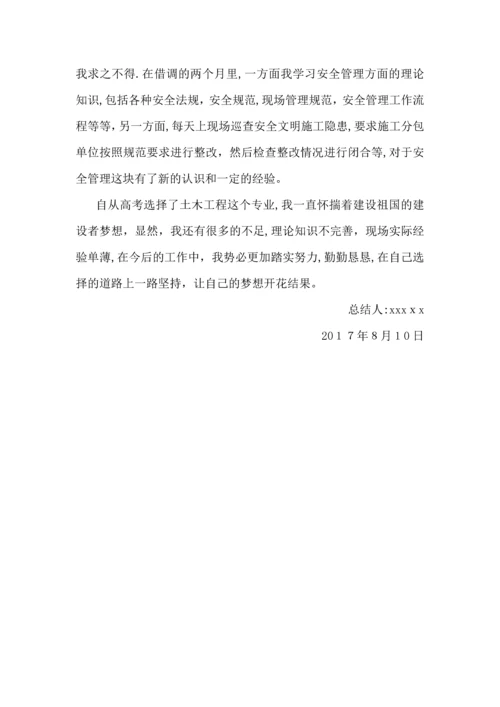 助理工程师专业技术工作总结.docx