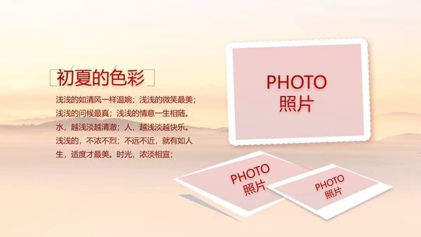 传承红色基因共创美好未来动态PPT