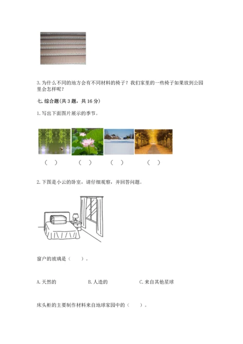 教科版科学二年级上册《期末测试卷》附参考答案（培优b卷）.docx