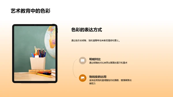 探索色彩艺术