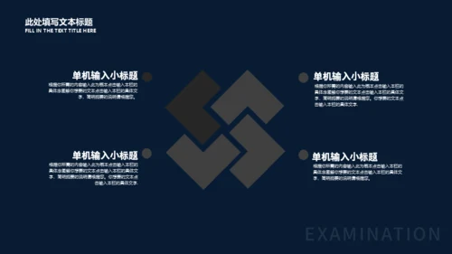 快乐星球教学汇报适用通用PPT模板