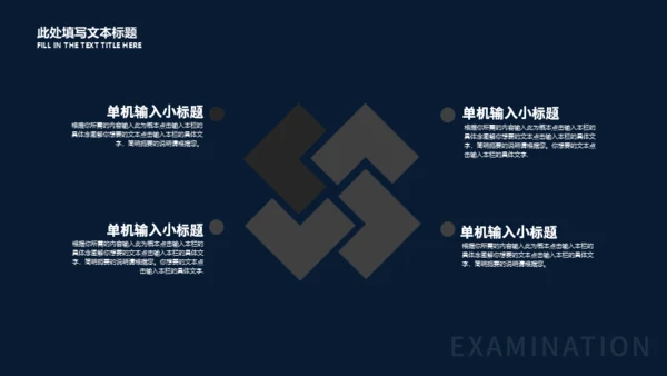 快乐星球教学汇报适用通用PPT模板