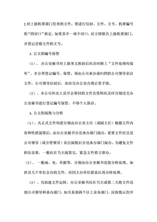 公司管理制度大全(经典版).docx