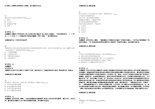 2023年山东菏泽单县教体系统招考聘用教师237人笔试历年高频试题摘选含答案解析