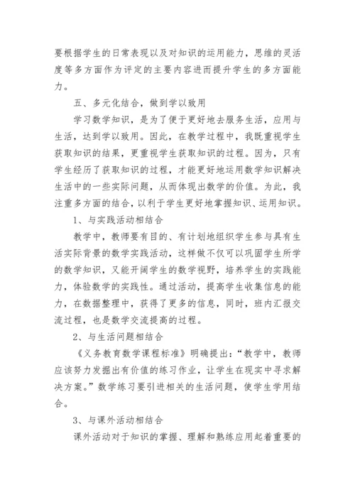 浅谈小学数学教育论文（通用13篇）.docx