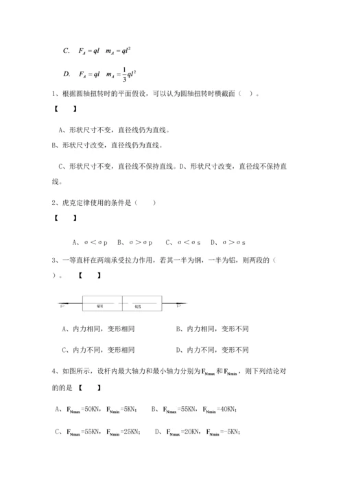 2023年材料力学试题库.docx