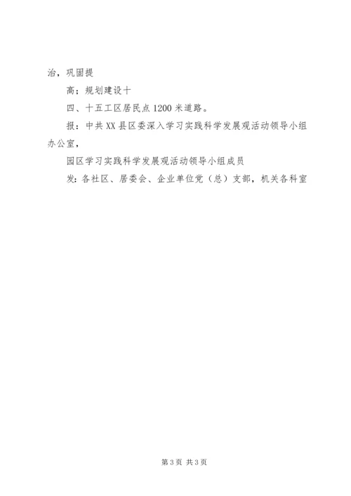 保险信息简报第19期20XX年10305篇.docx