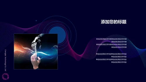极简科技互联网品牌文化工作汇报通用PPT模板