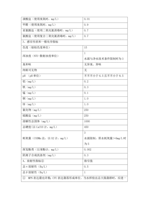 净化水处理设备专题方案反渗透吨.docx