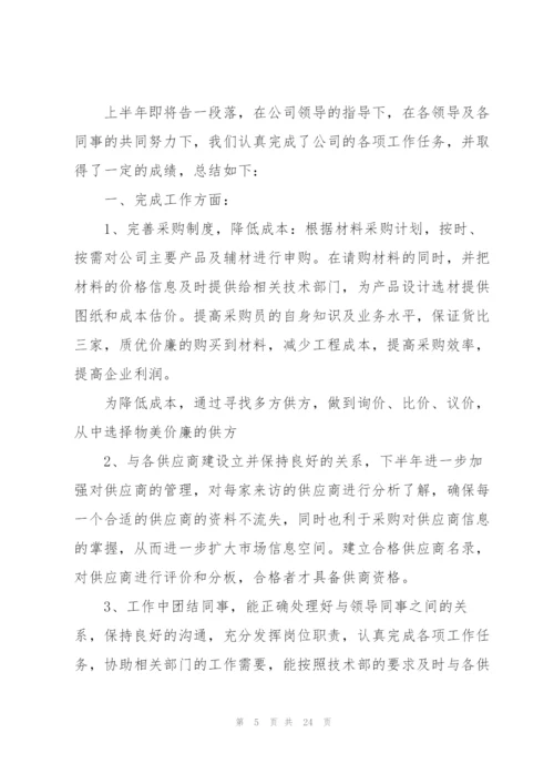 2022年公司上半年工作总结及下半年工作计划.docx