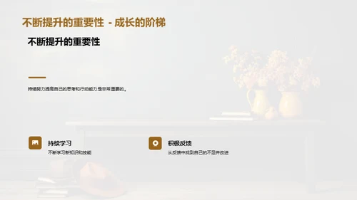决策与行动