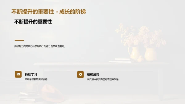 决策与行动