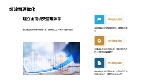 人资半年工作回顾
