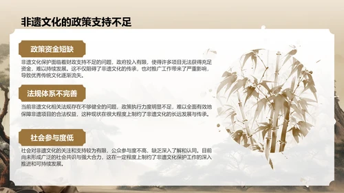 棕色复古风非遗文化的保护与传承PPT模板