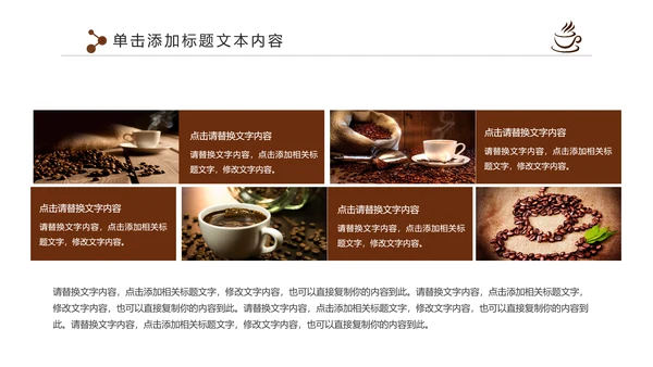 下午茶西餐厅休闲咖啡厅PPT模板