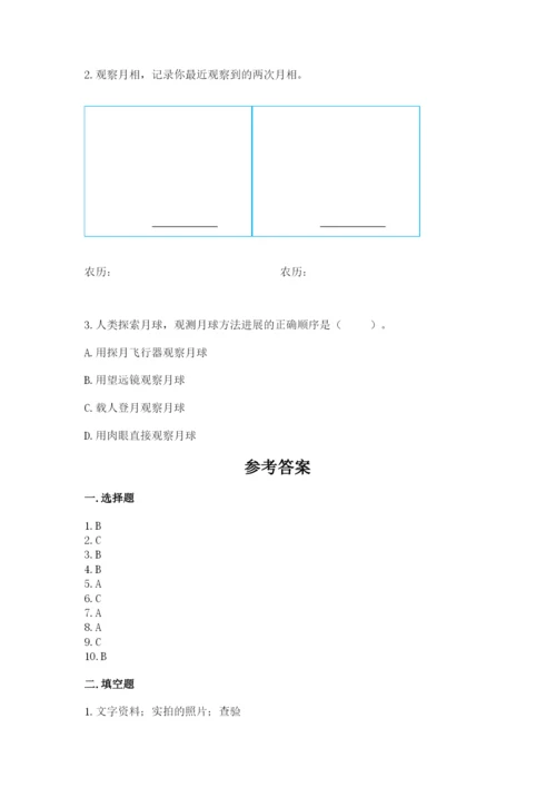 教科版科学三年级下册期末测试卷精品（预热题）.docx