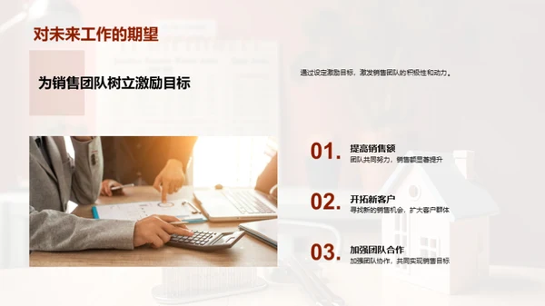 变革中的销售战略