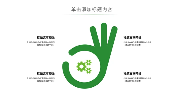 绿色环保节能宣传周和低碳日主题PPT动态模板