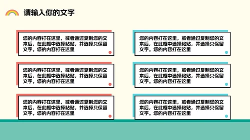 幼儿园疫情防护主题班会PPT模板