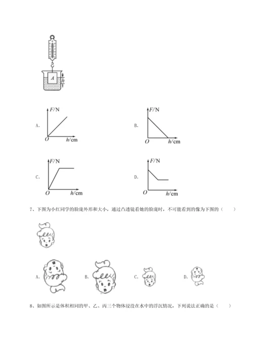 第二次月考滚动检测卷-重庆市巴南中学物理八年级下册期末考试综合测评试题（含答案解析）.docx