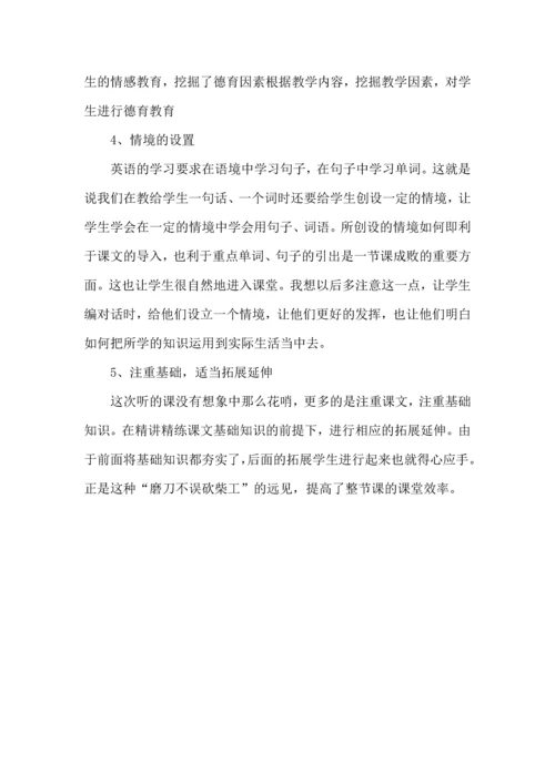 英语教师课堂听课心得五篇.docx