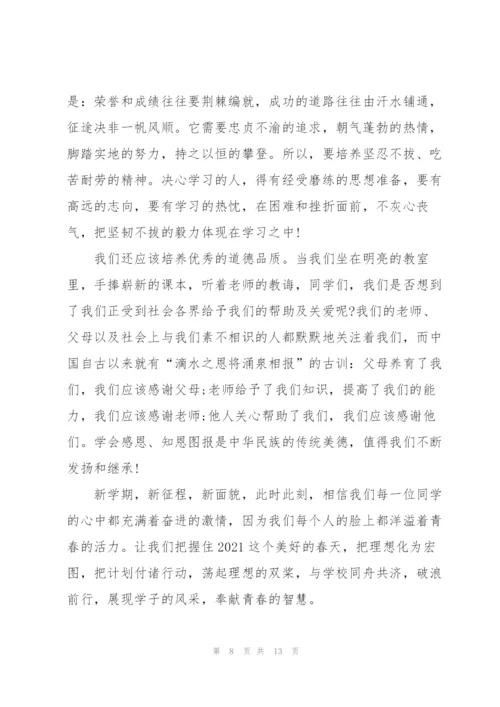 开学安全教育讲话稿学生5篇范文.docx