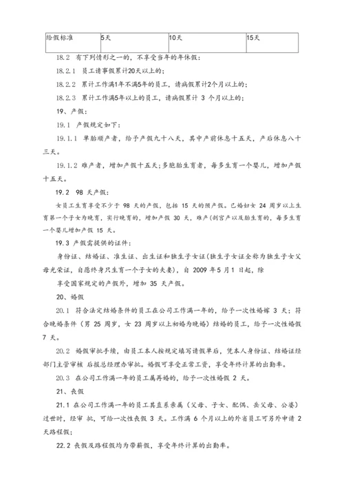 04-【行业实例】股权投资基金行业薪酬体系设计方案.docx
