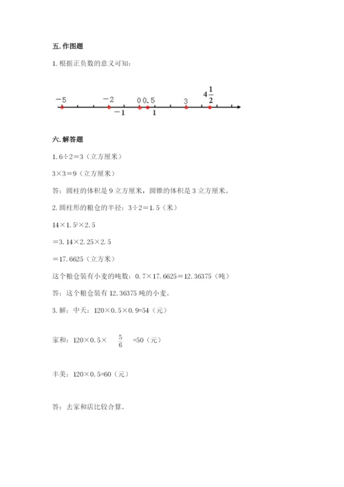 六年级下册数学期末测试卷（能力提升）.docx