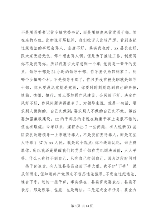 县委书记就当前工作的重要讲话在县委学习中心组（扩大）会议上的讲话.docx