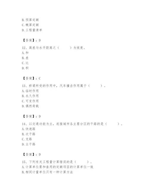 施工员之市政施工基础知识题库附参考答案（典型题）.docx