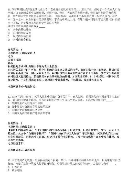 2022年02月2022年江苏南通市地方金融监督管理局购买服务岗位招考聘用模拟卷第18期（附答案带详解）