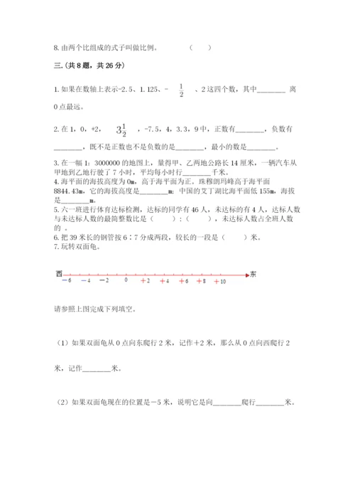 小学六年级升初中模拟试卷附答案（考试直接用）.docx