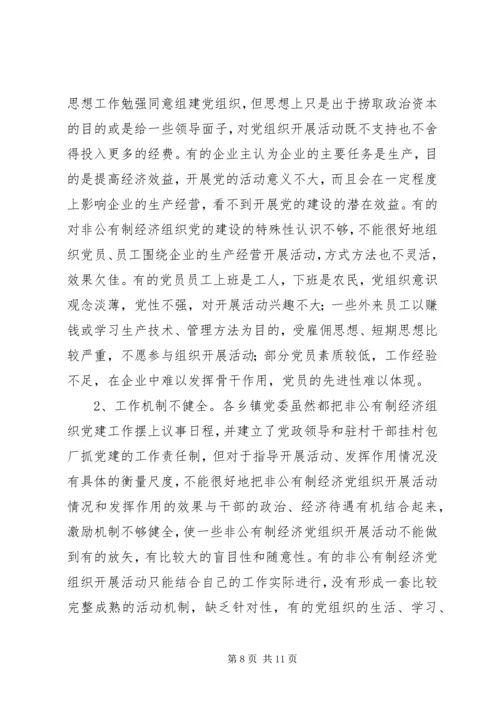 保稳定促发展提供坚强的组织保证.docx