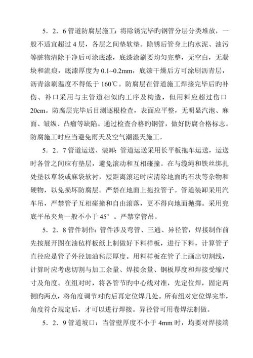 供水管道综合施工专项综合施工专题方案.docx